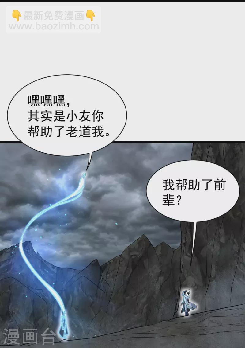 第280话 逆天改命之事！-第287话