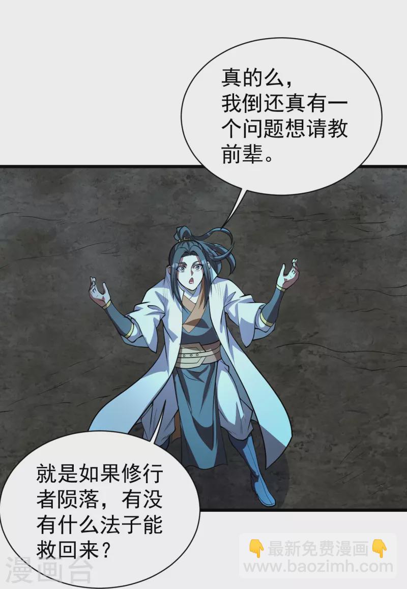 第280话 逆天改命之事！-第287话