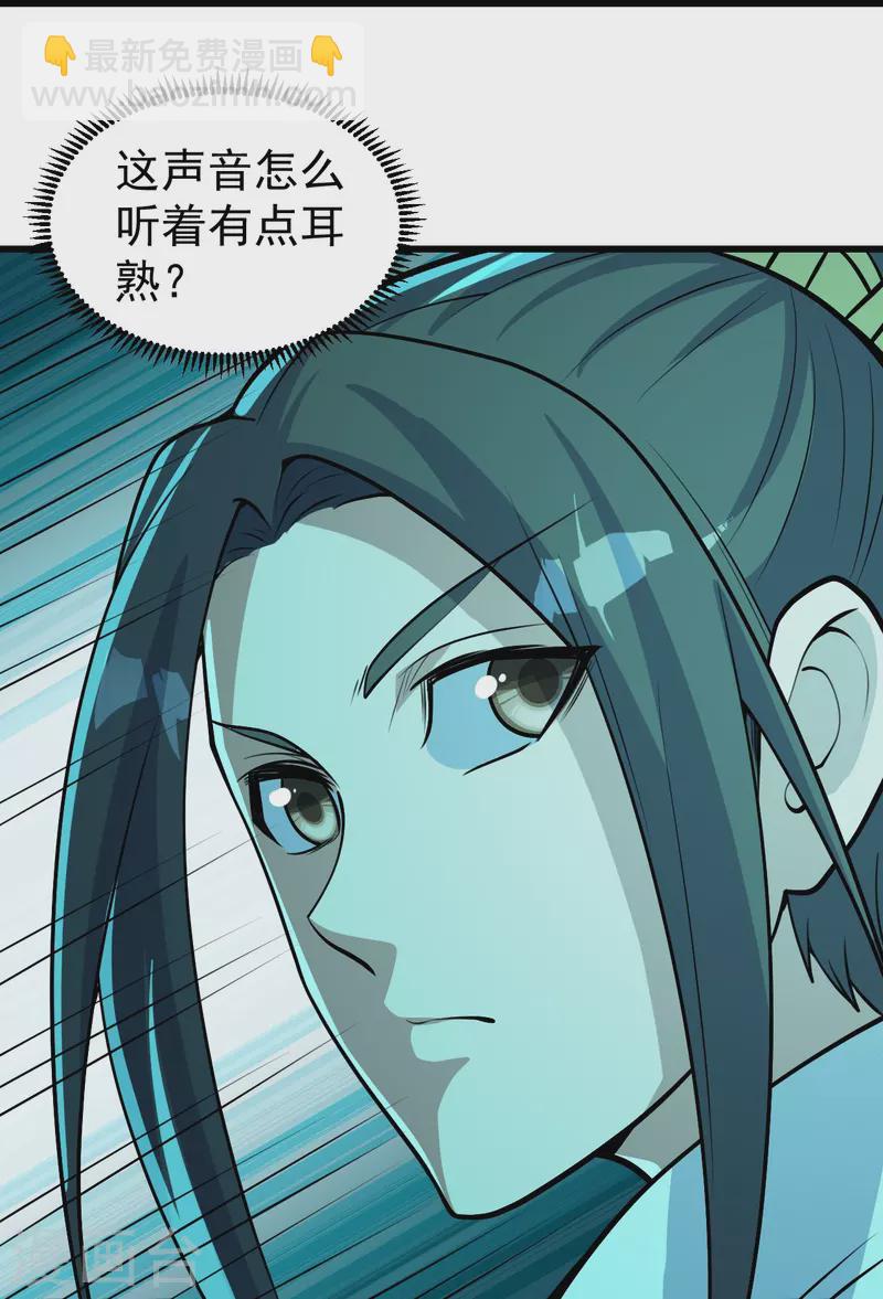 第282话 紫东平？-第289话