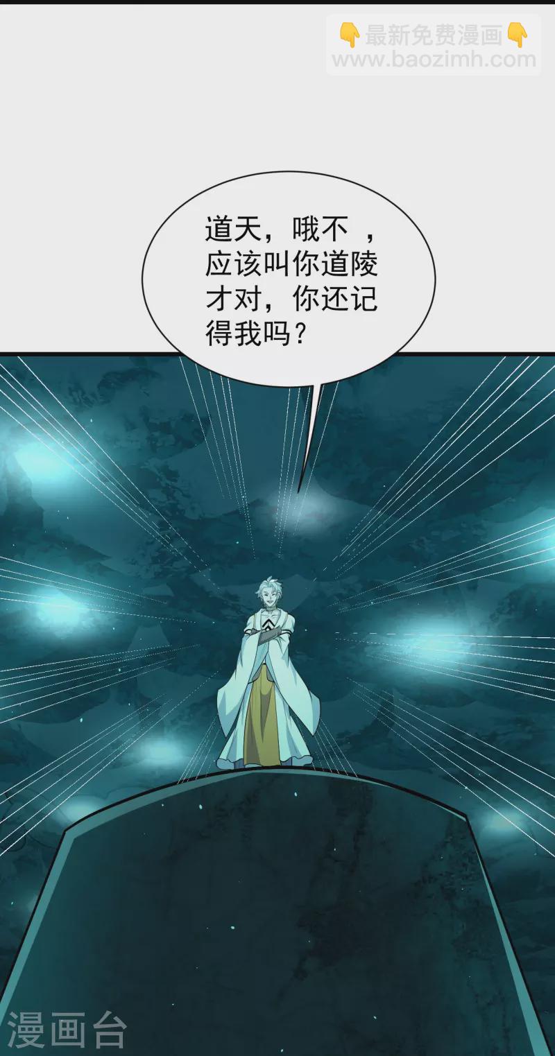 第282话 紫东平？-第289话