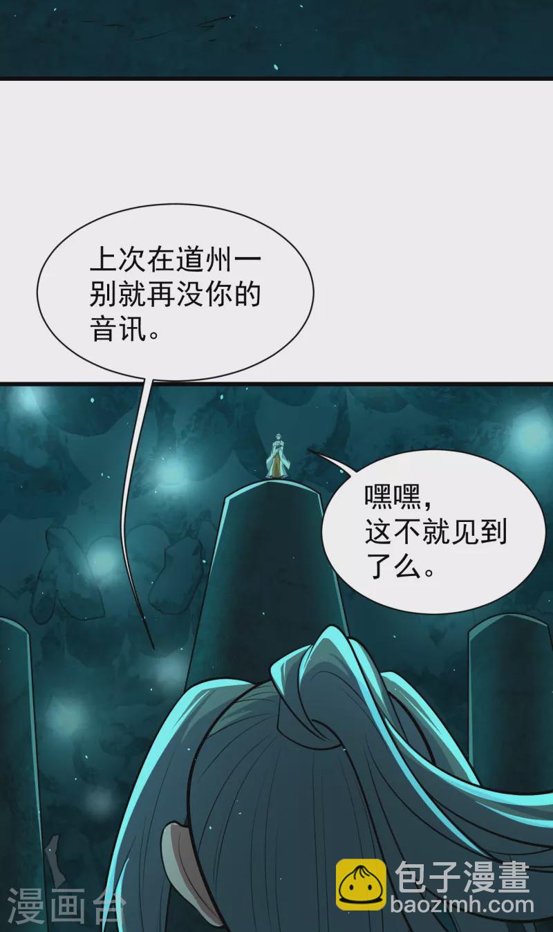 第282话 紫东平？-第289话
