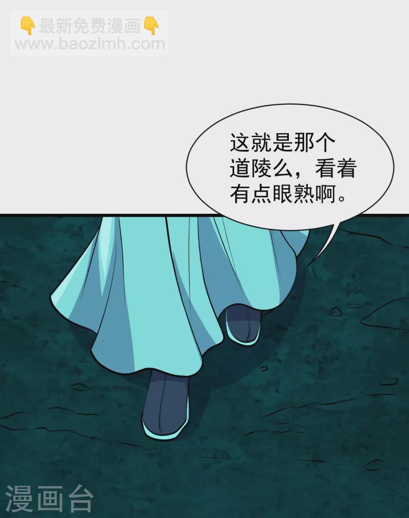 第282话 紫东平？-第289话