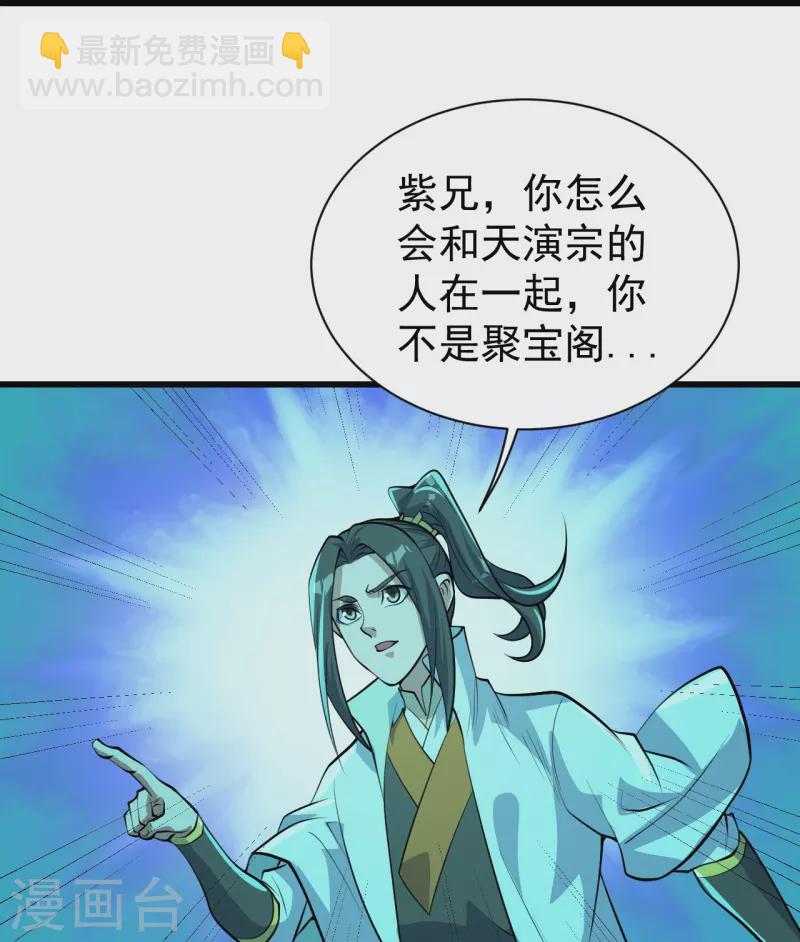 第282话 紫东平？-第289话
