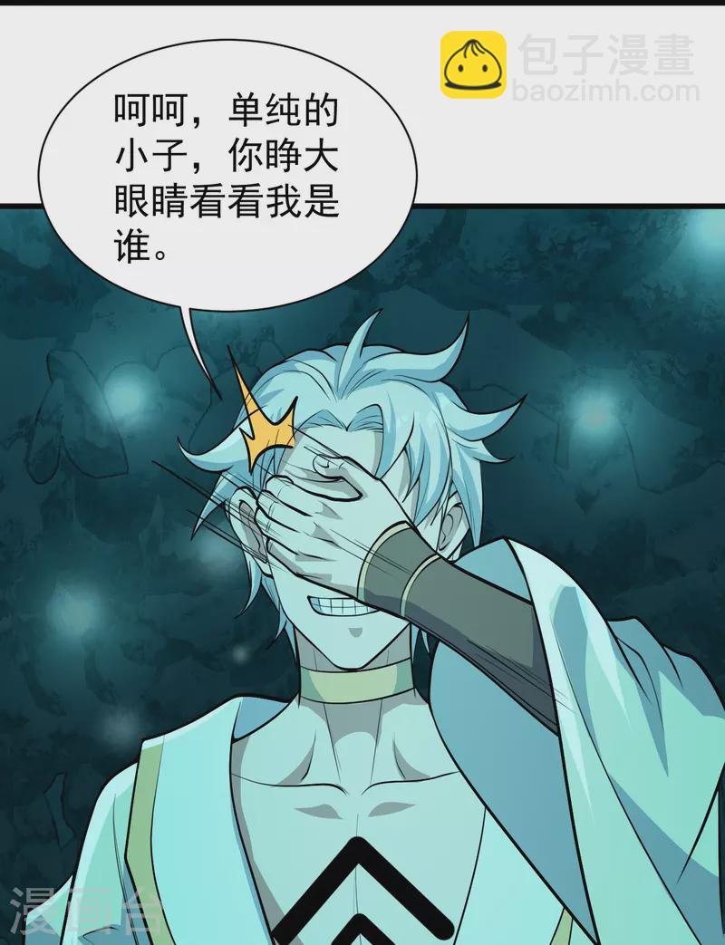 第282话 紫东平？-第289话