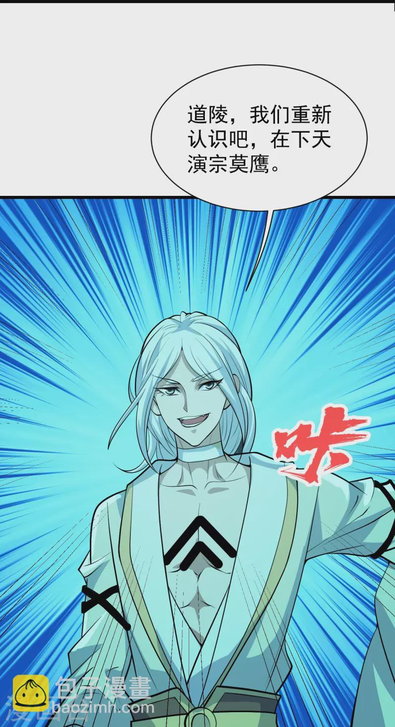 第282话 紫东平？-第289话