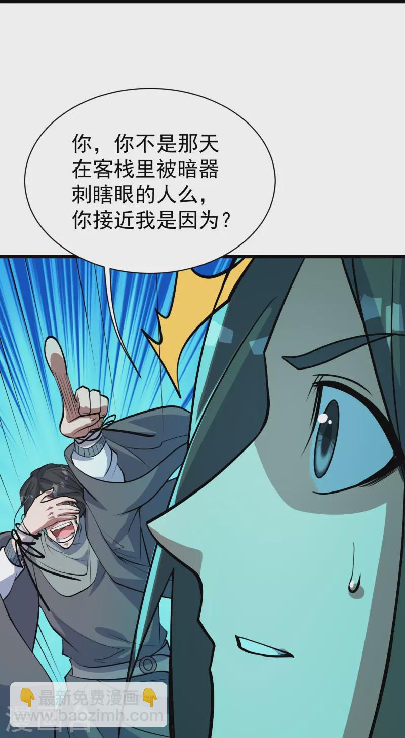 第282话 紫东平？-第289话