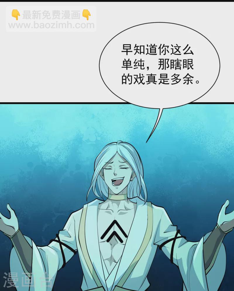 第282话 紫东平？-第289话