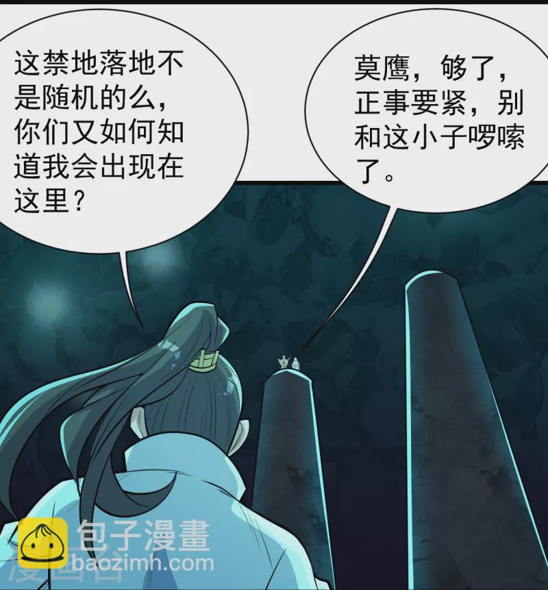 第282话 紫东平？-第289话