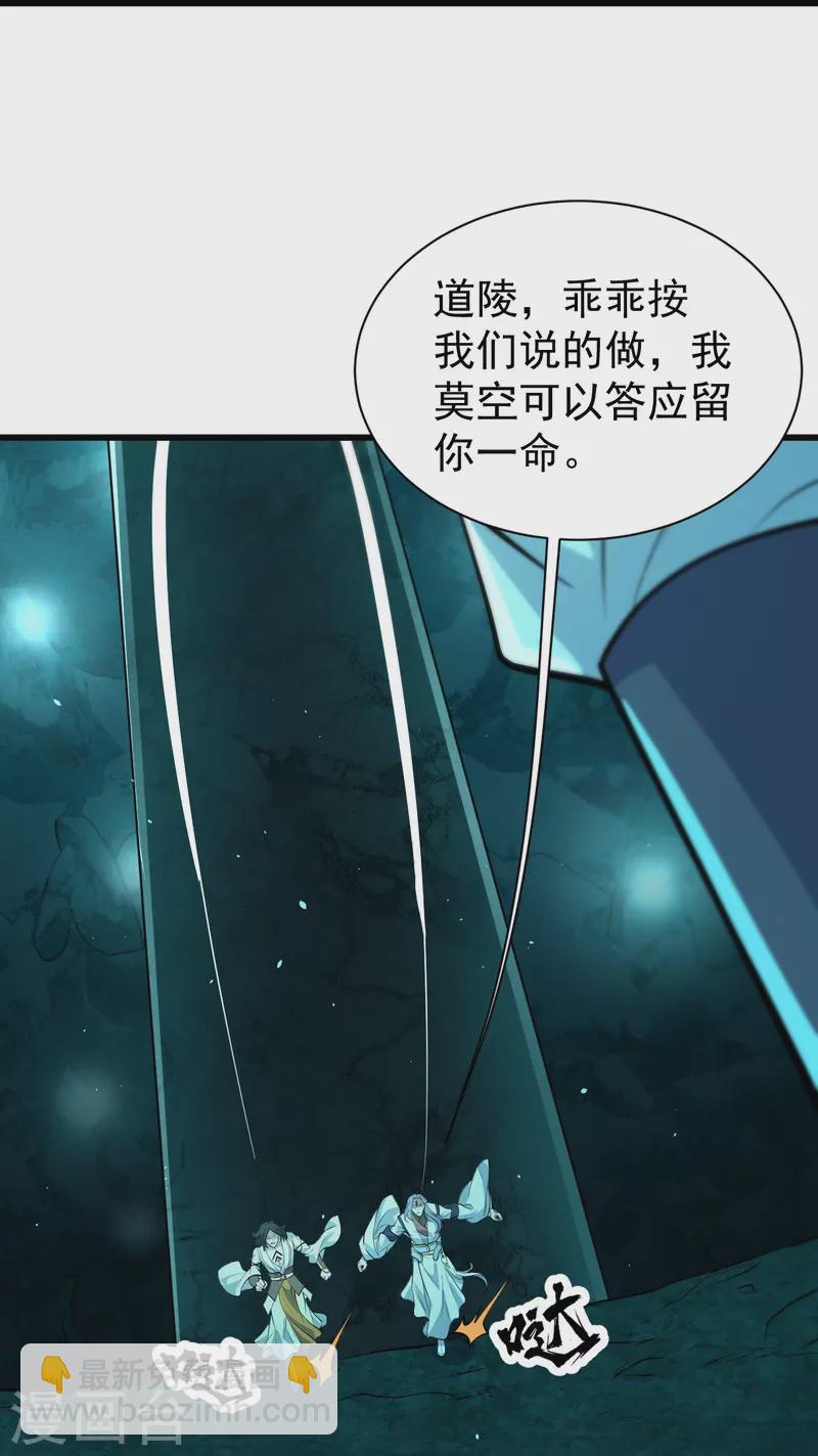 第282话 紫东平？-第289话