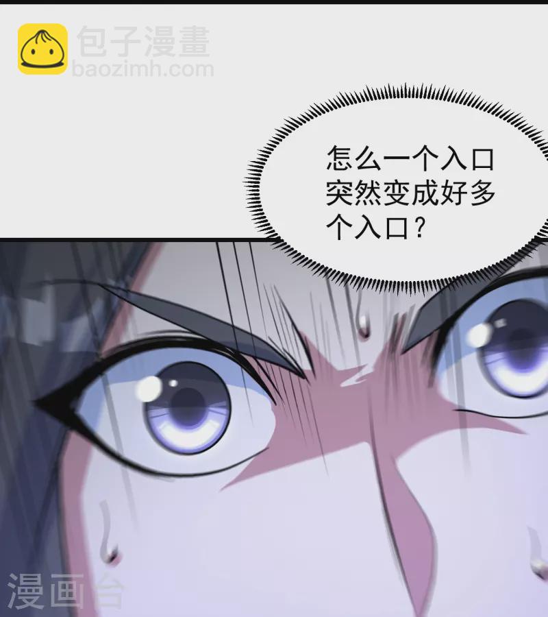 第282话 紫东平？-第289话