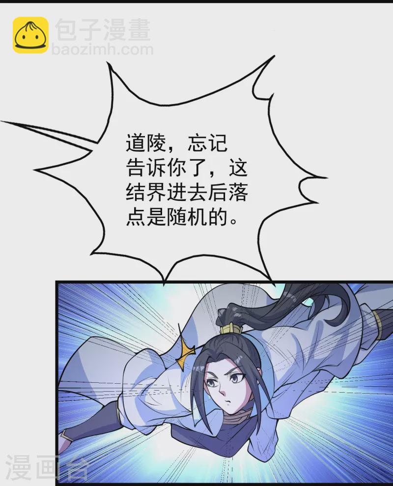 第282话 紫东平？-第289话