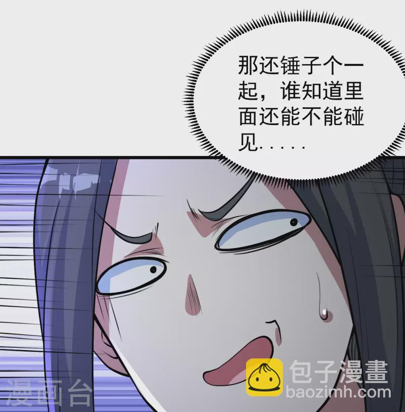 第282话 紫东平？-第289话