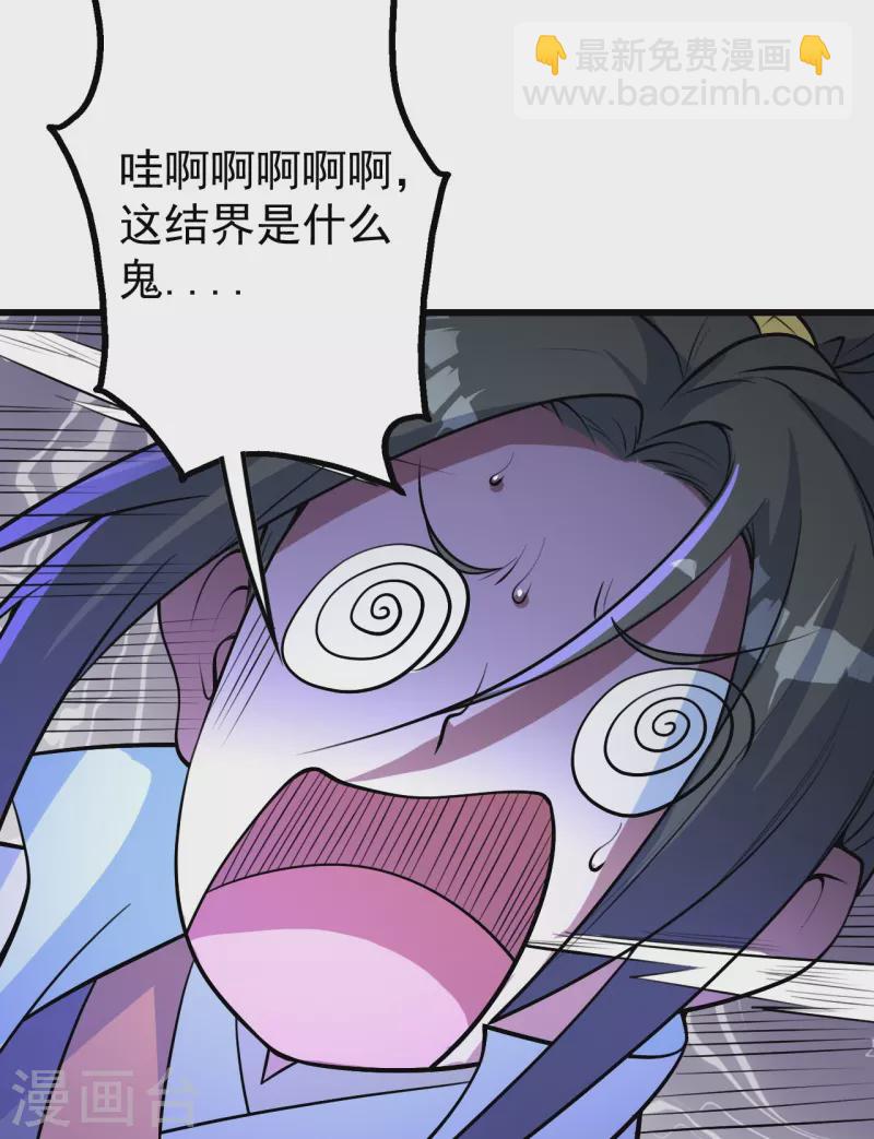 第282话 紫东平？-第289话