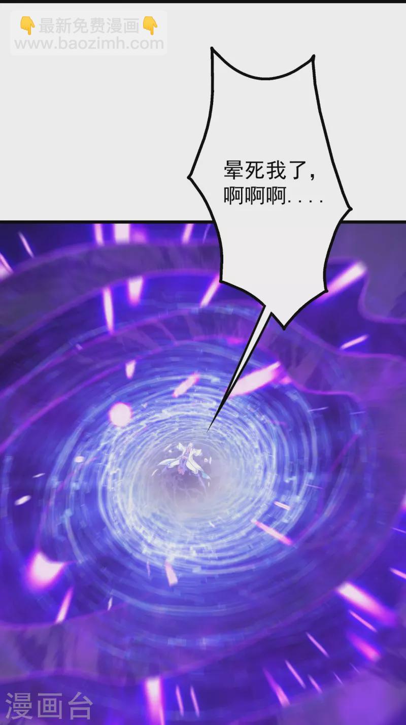 第282话 紫东平？-第289话