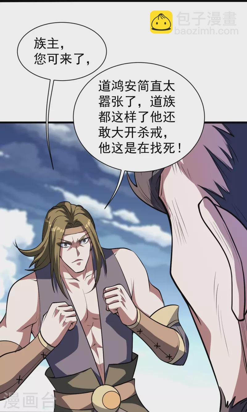 第284话 欺人太甚!-第291话