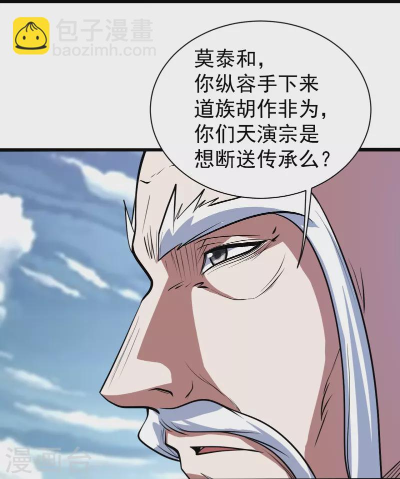 第284话 欺人太甚!-第291话