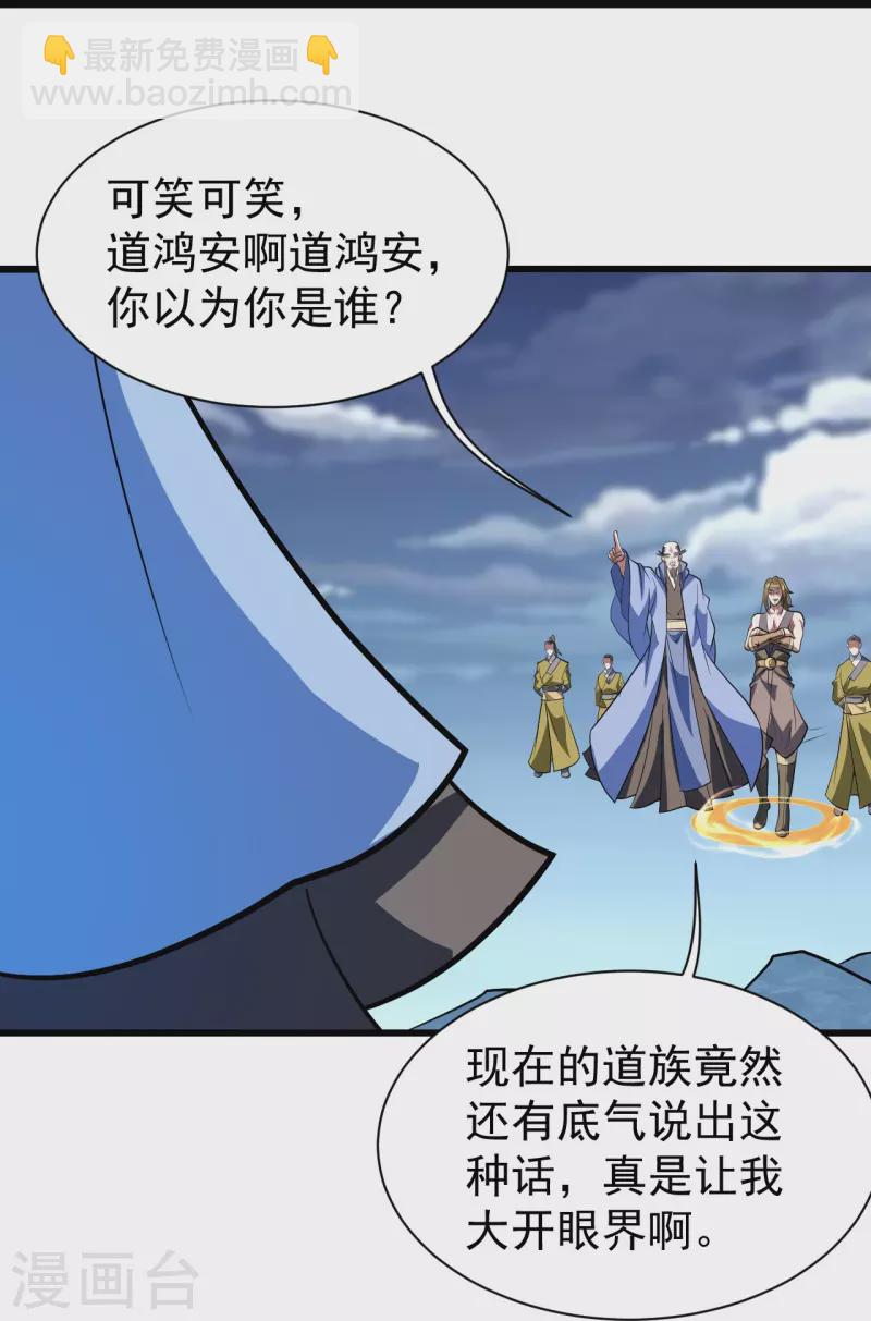 第284话 欺人太甚!-第291话