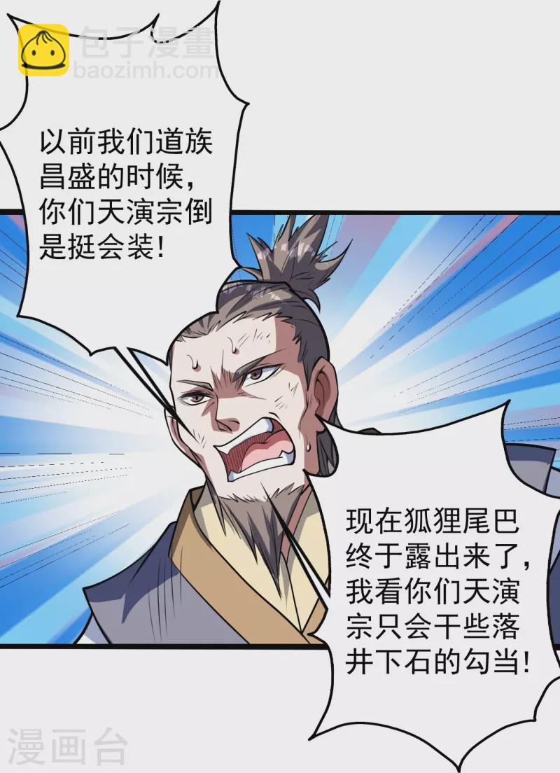 第284话 欺人太甚!-第291话
