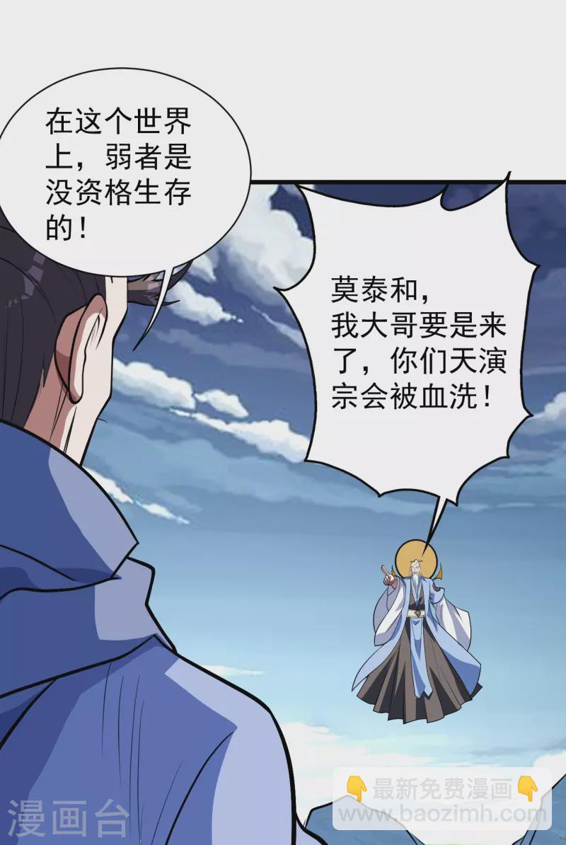 第284话 欺人太甚!-第291话