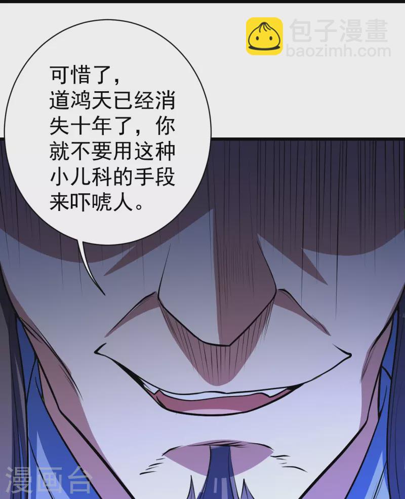 第284话 欺人太甚!-第291话