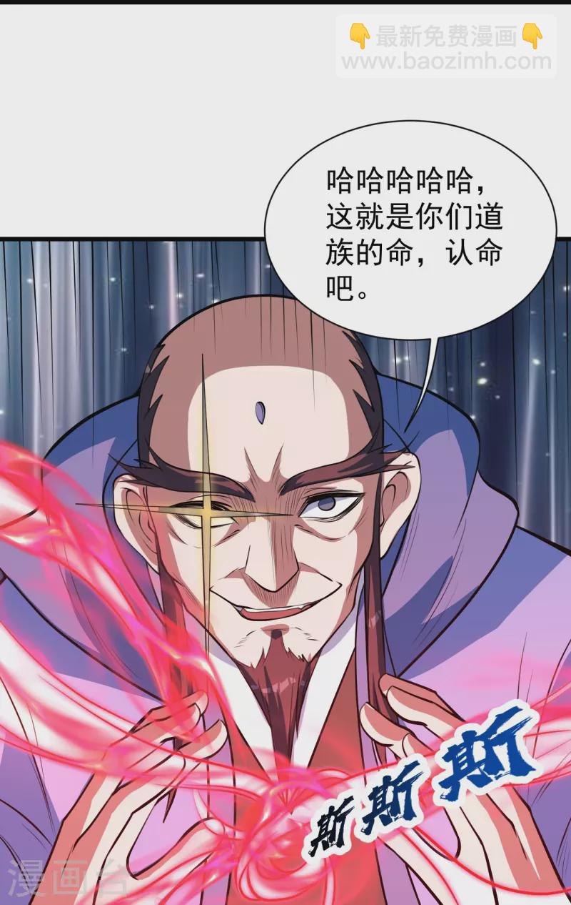 第284话 欺人太甚!-第291话