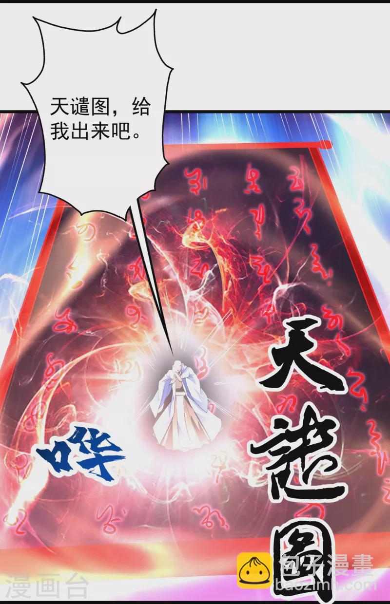第284话 欺人太甚!-第291话