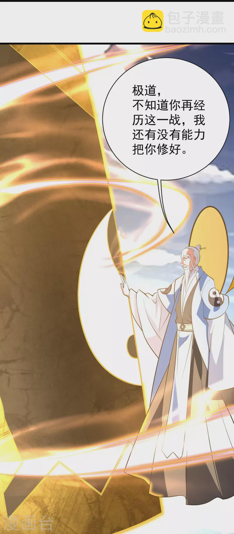 第284话 欺人太甚!-第291话