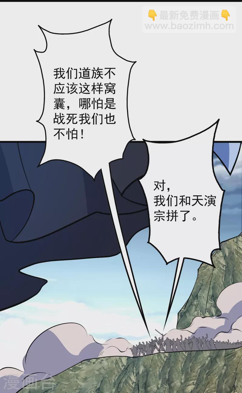 第284话 欺人太甚!-第291话