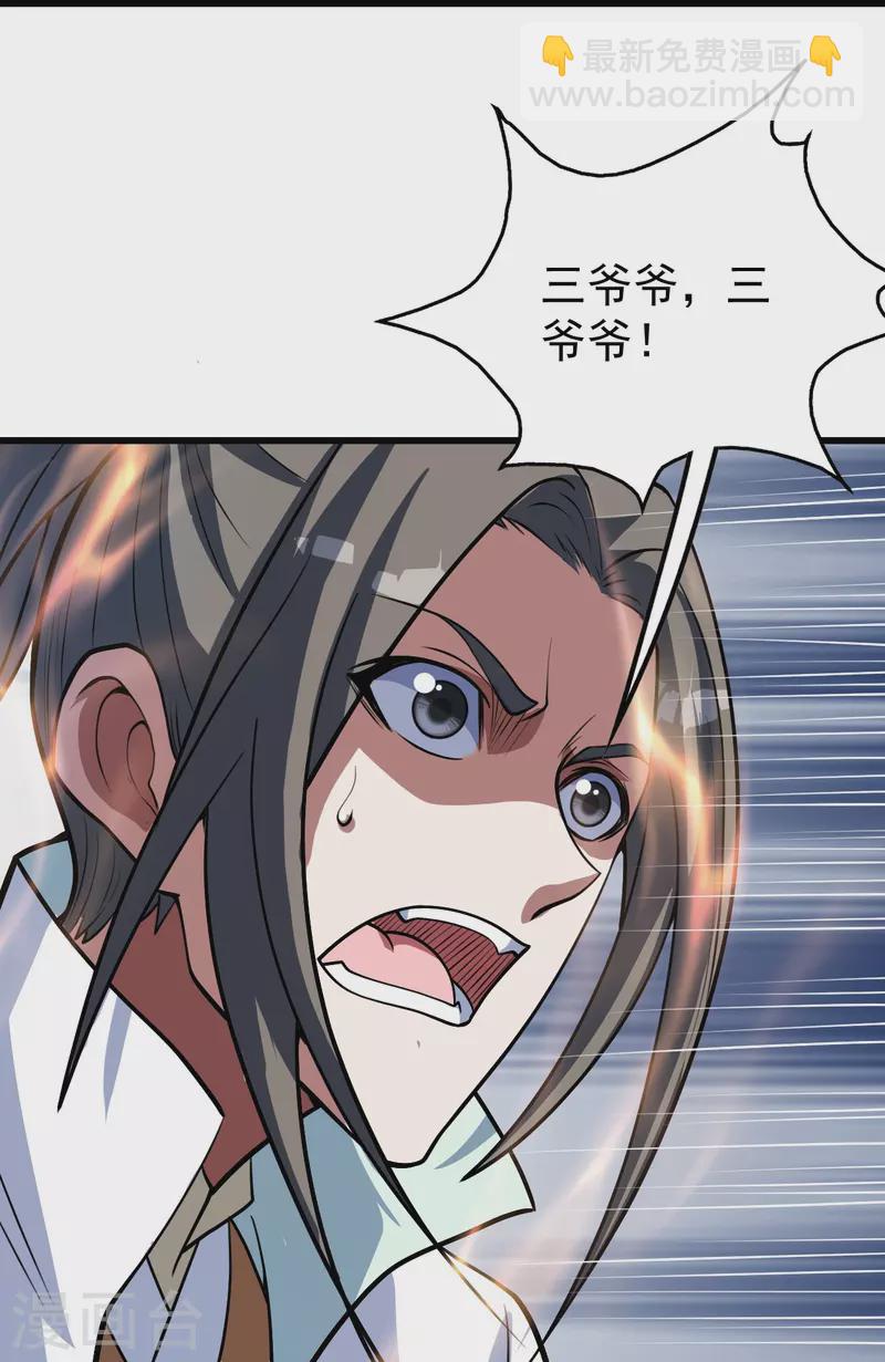 第284话 欺人太甚!-第291话