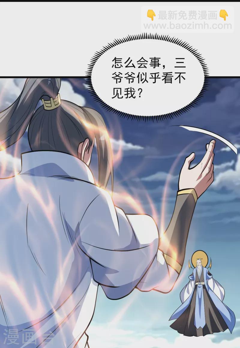 第284话 欺人太甚!-第291话