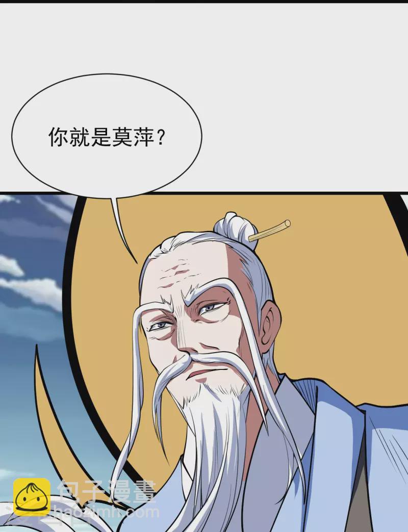 第284话 欺人太甚!-第291话