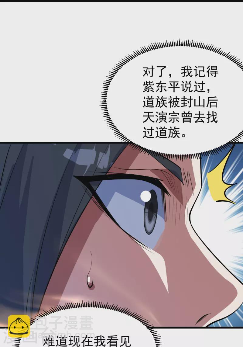 第284话 欺人太甚!-第291话
