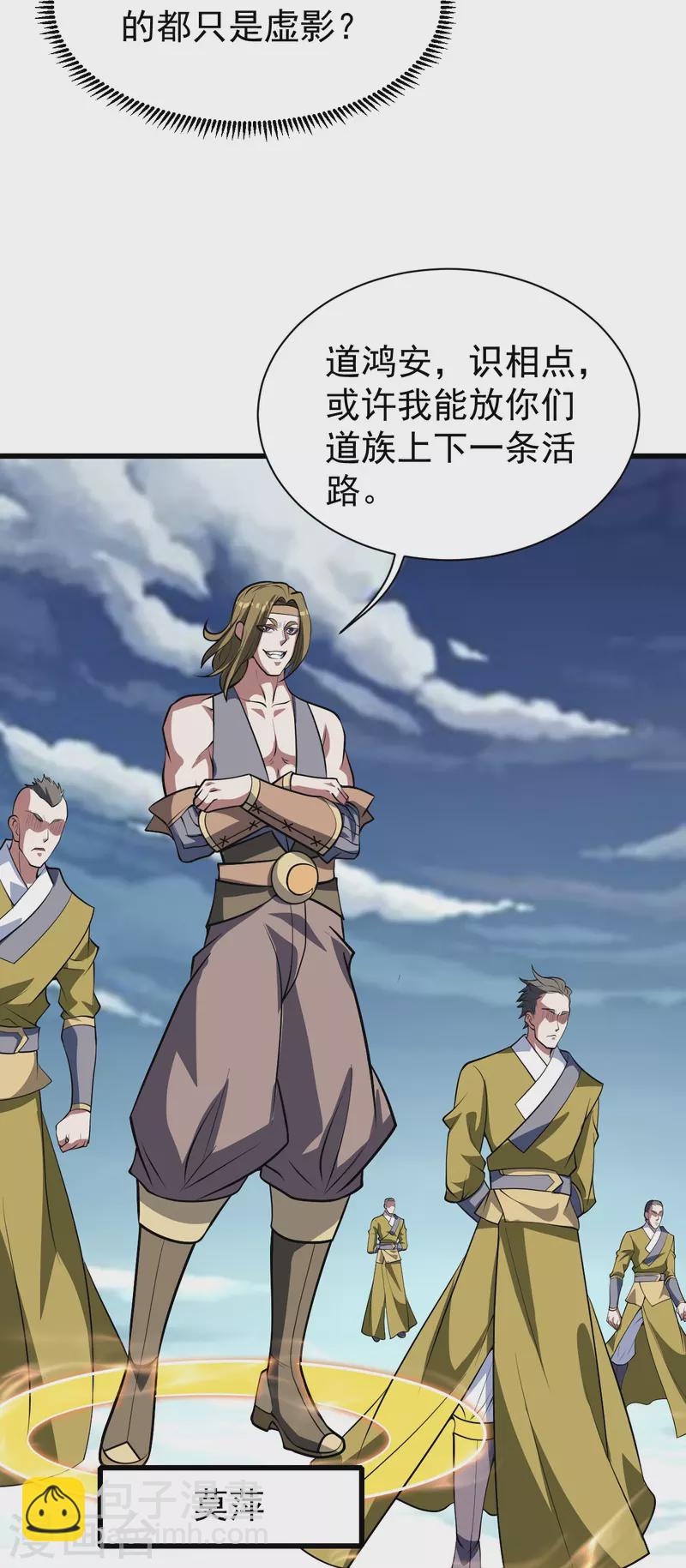 第284话 欺人太甚!-第291话
