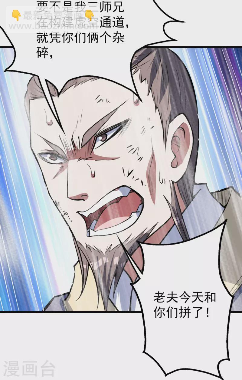 第286话 诀别！-第293话