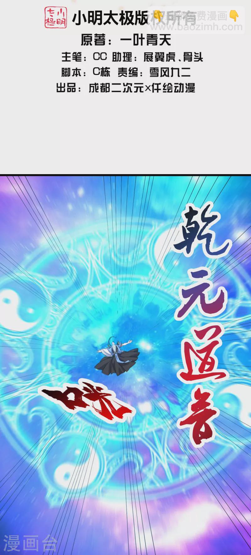 第286话 诀别！-第293话