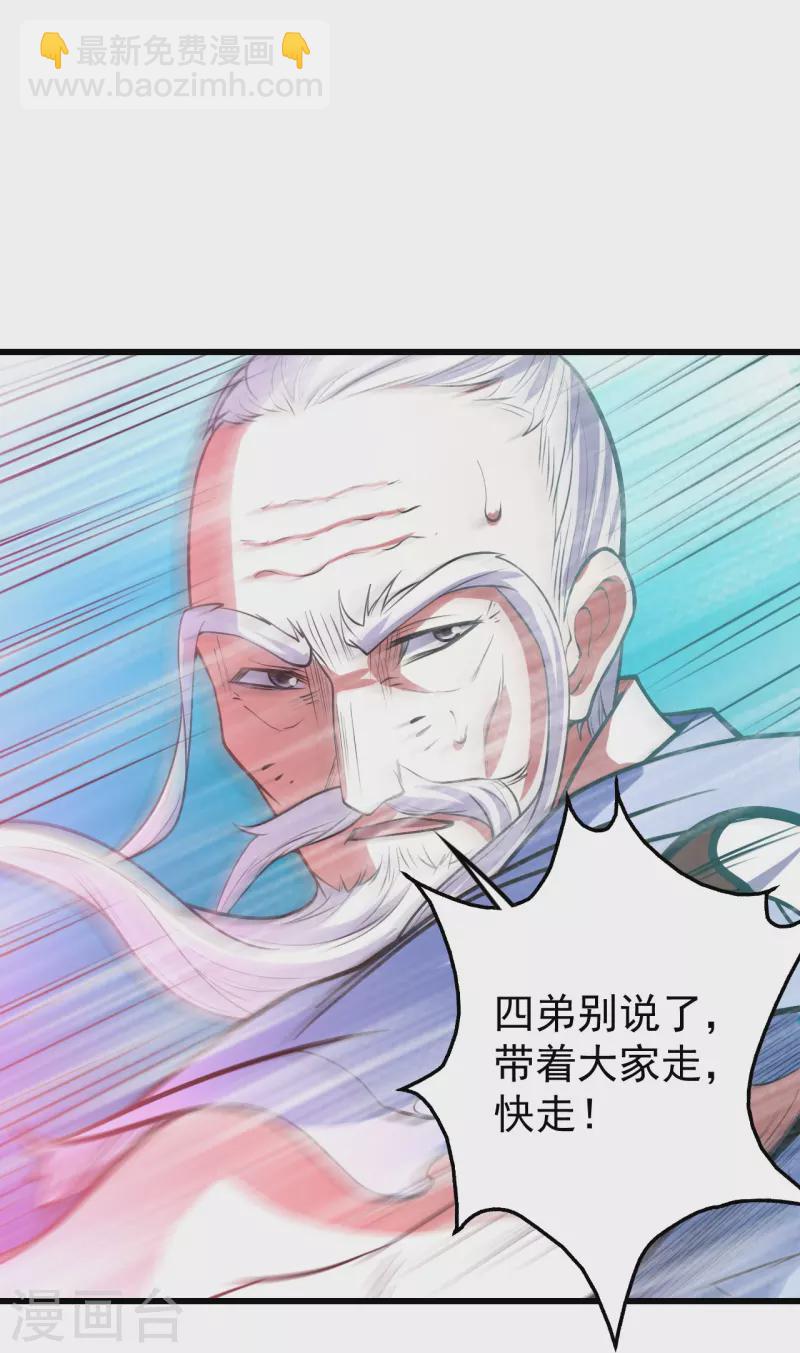 第286话 诀别！-第293话