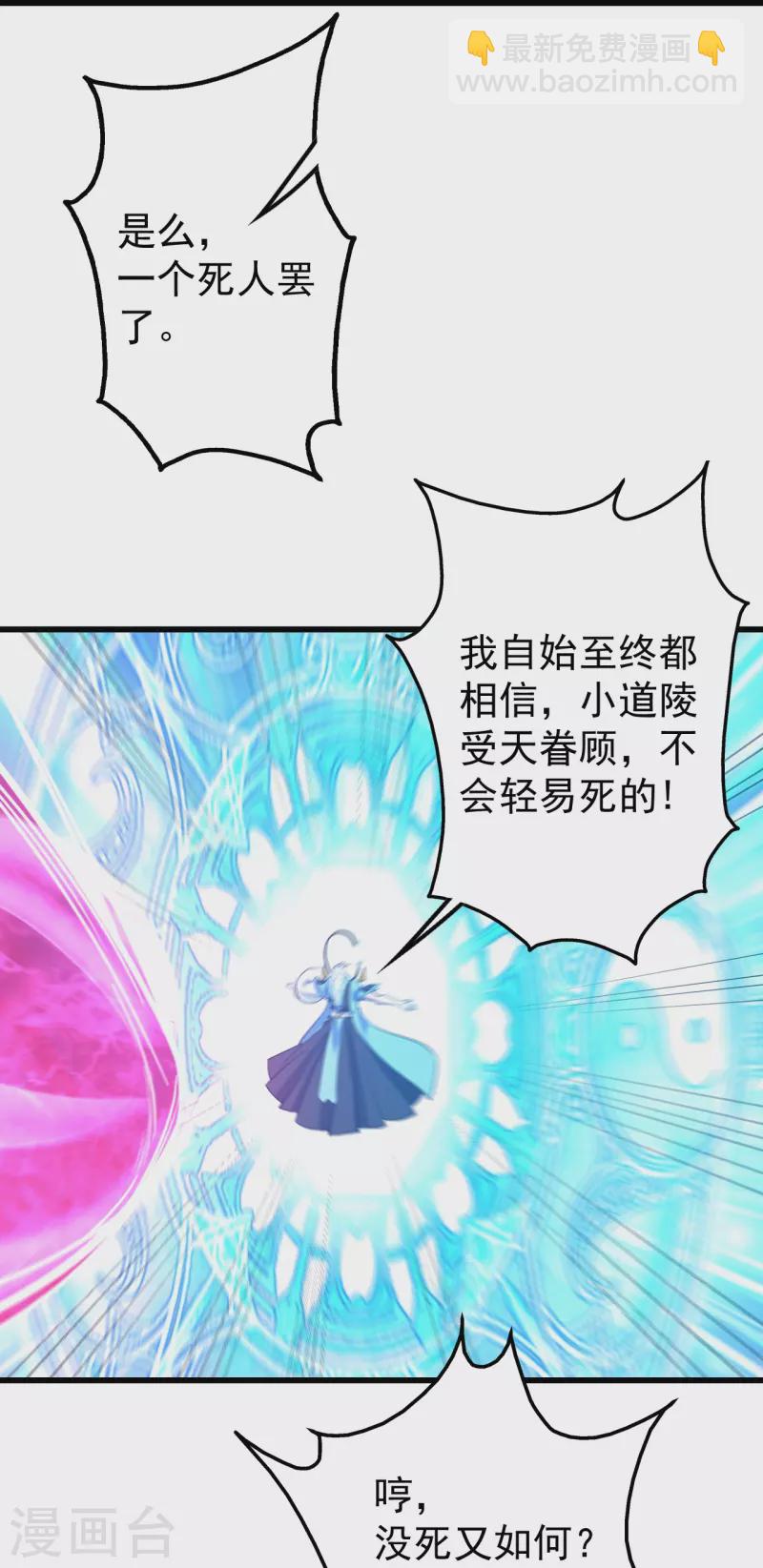 第286话 诀别！-第293话