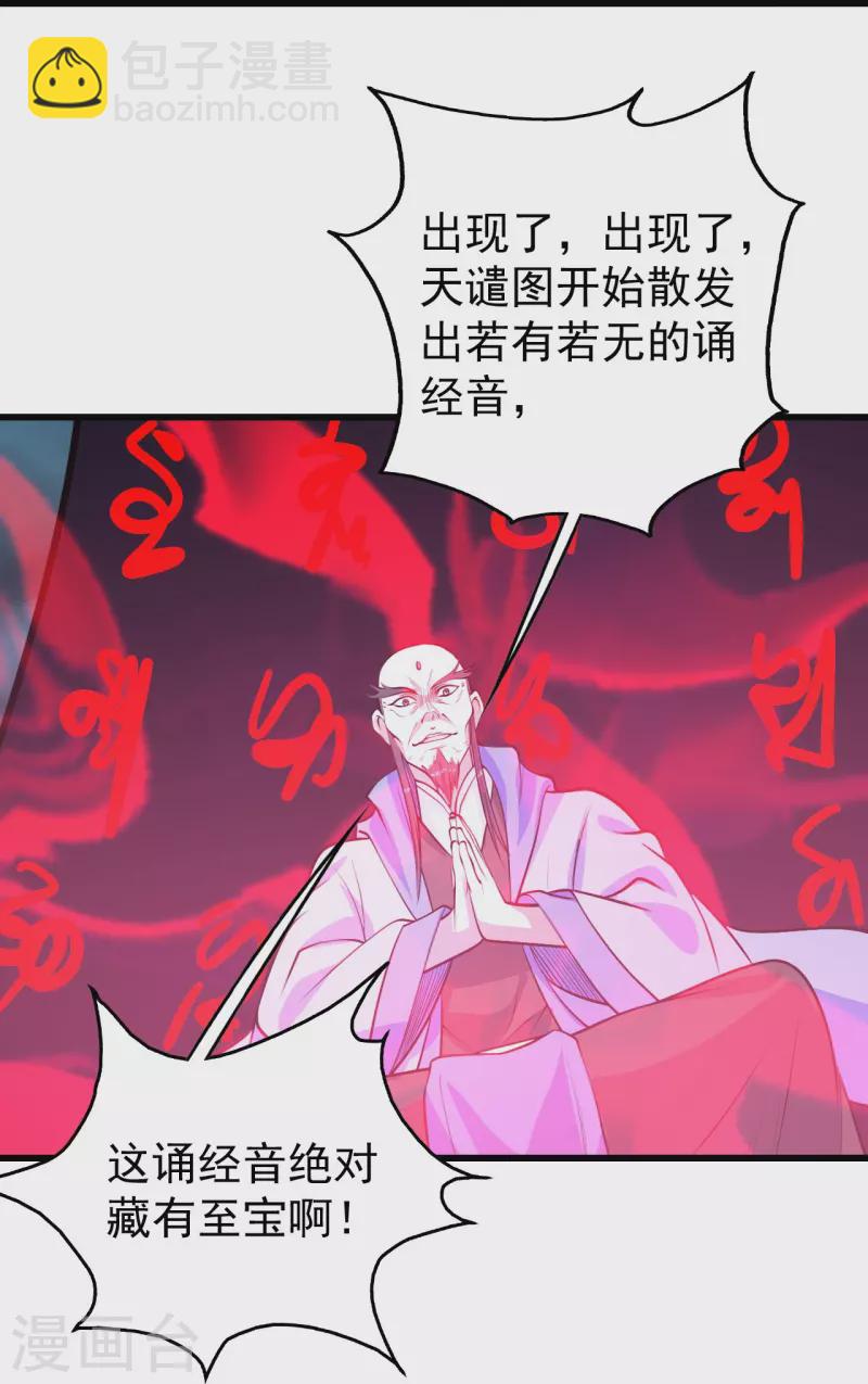 第288话 我不客气了!-第295话