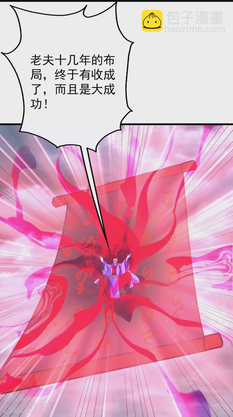 第288话 我不客气了!-第295话