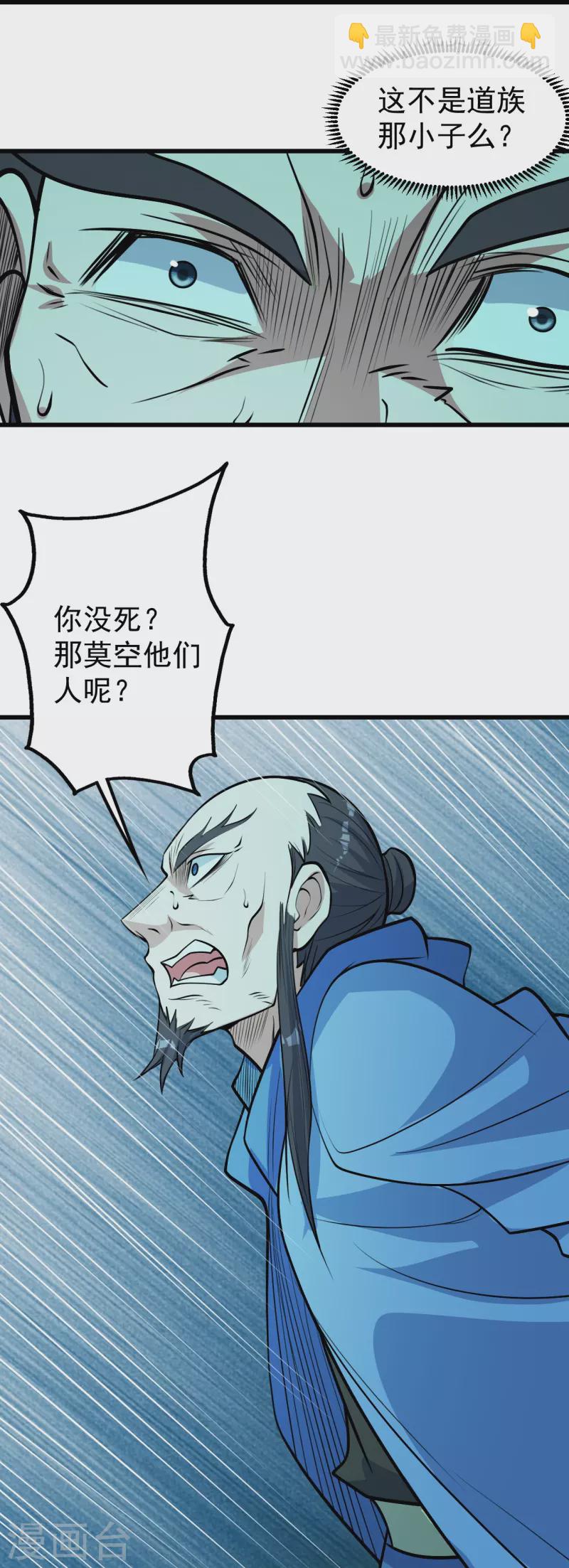 第288话 我不客气了!-第295话