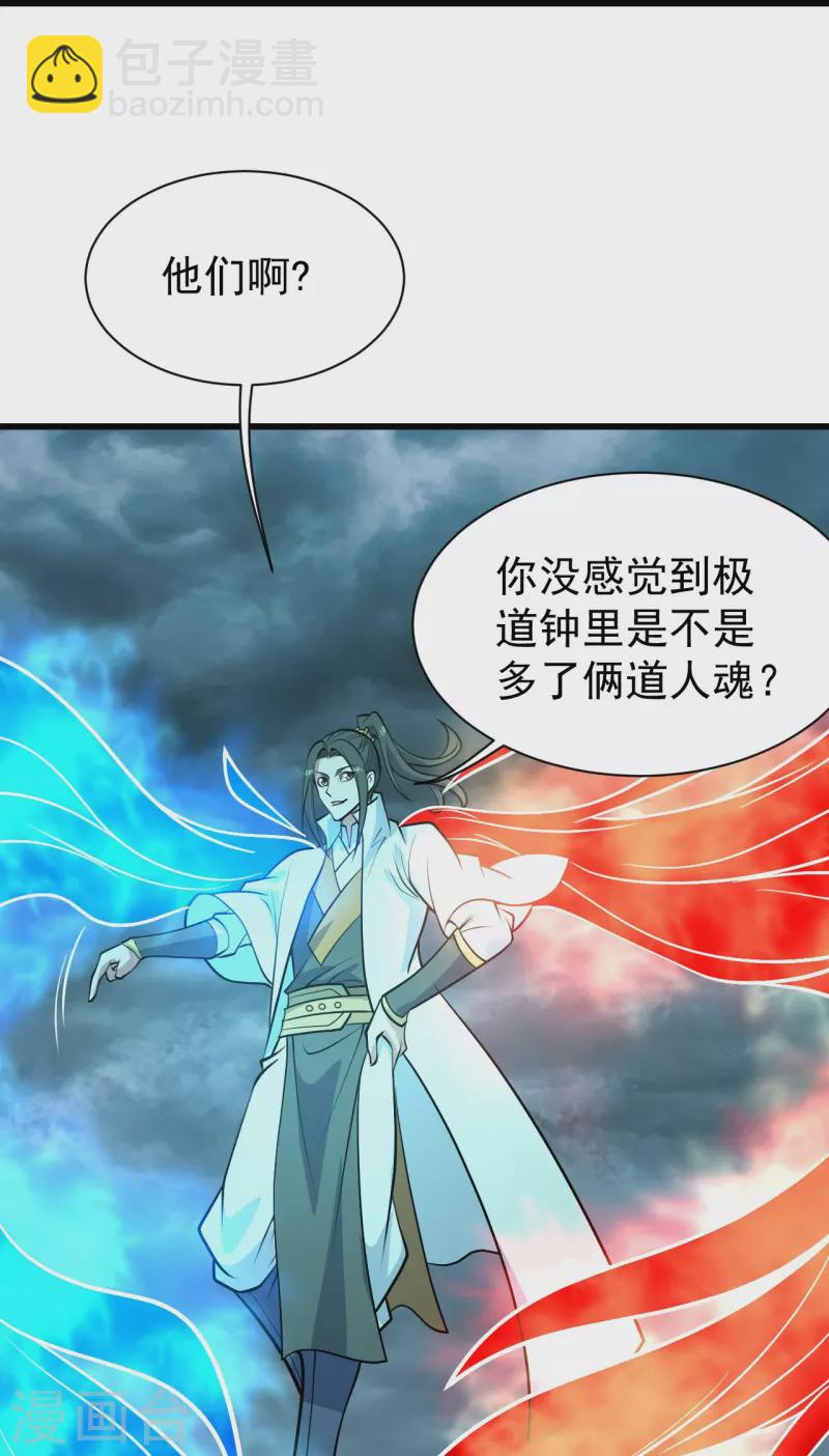 第288话 我不客气了!-第295话