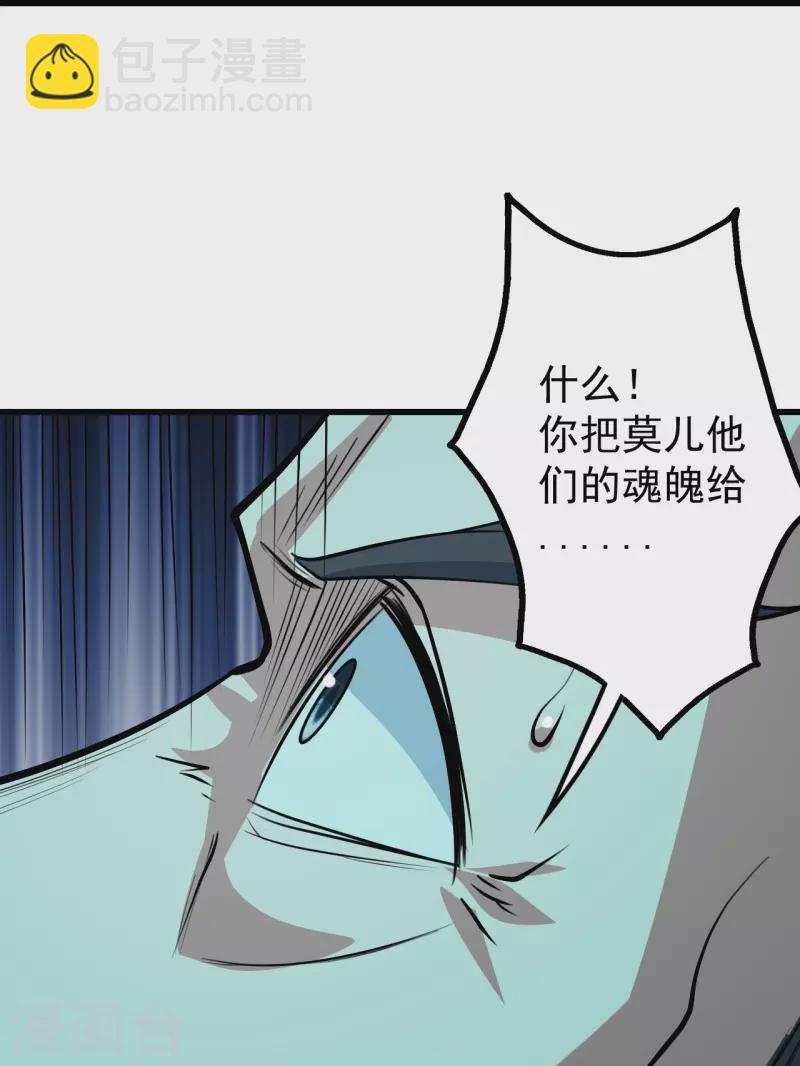 第288话 我不客气了!-第295话