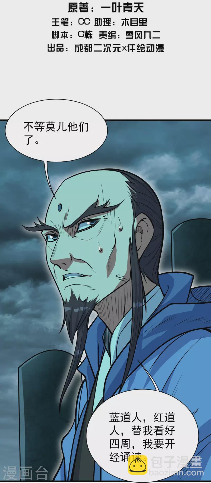 第288话 我不客气了!-第295话