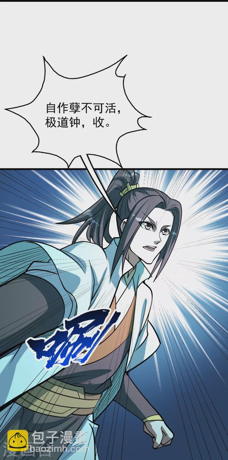 第288话 我不客气了!-第295话