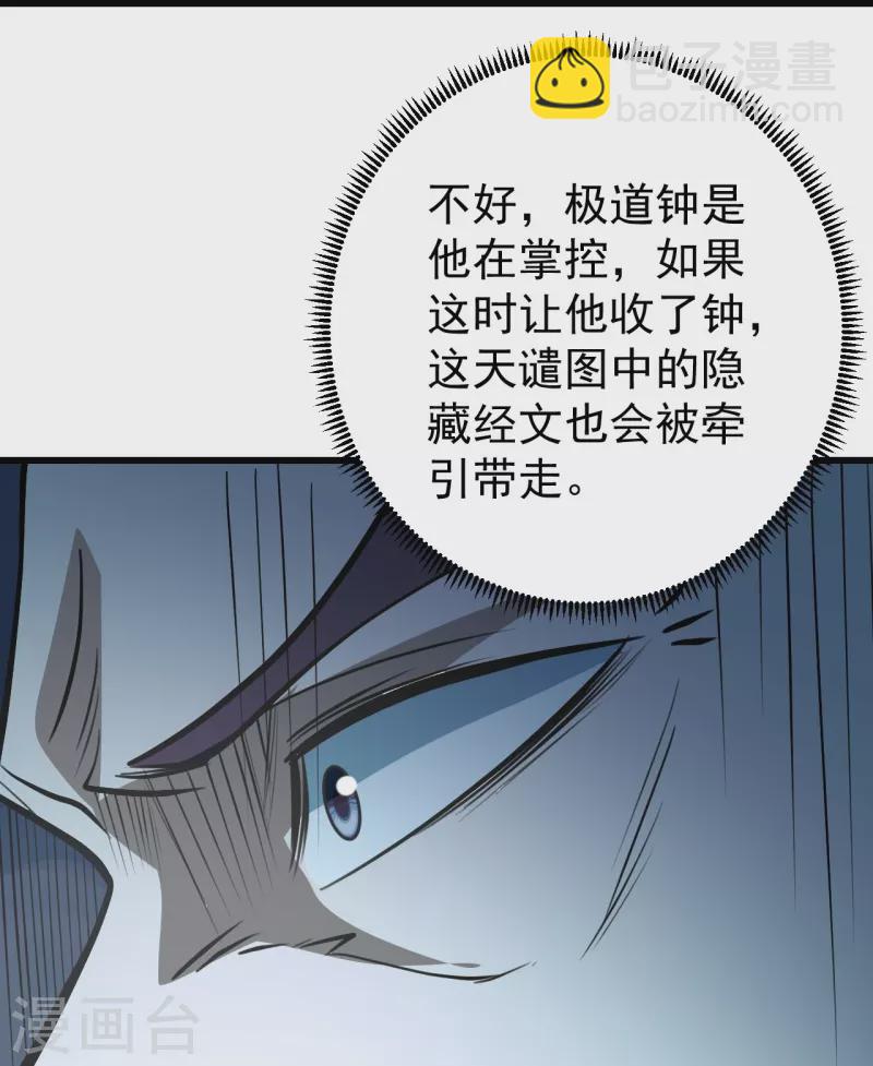 第288话 我不客气了!-第295话