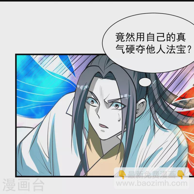 第288话 我不客气了!-第295话
