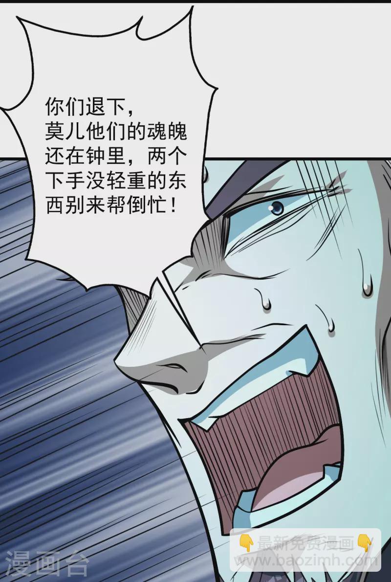 第288话 我不客气了!-第295话