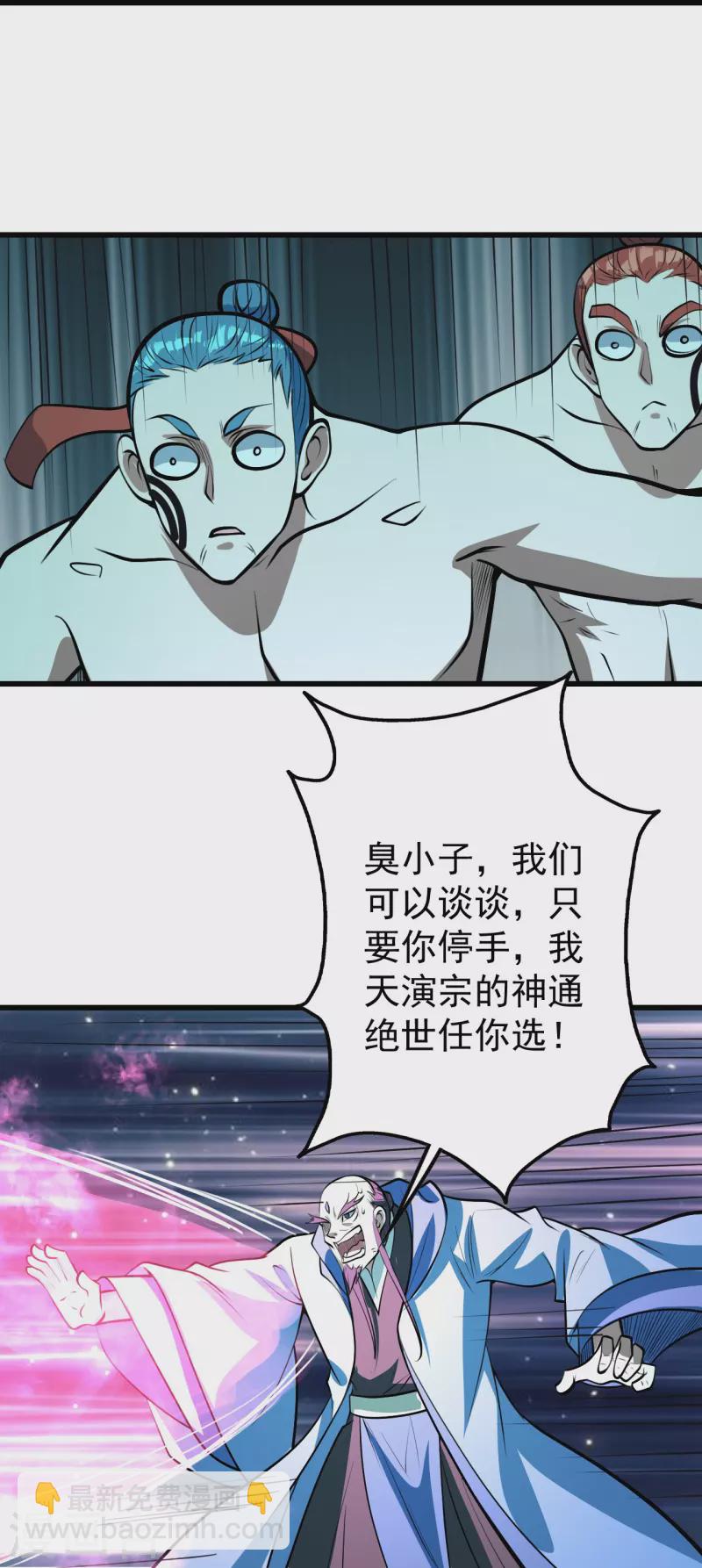 第288话 我不客气了!-第295话