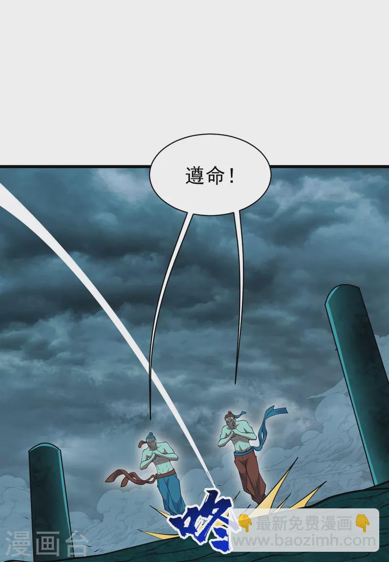 第288话 我不客气了!-第295话