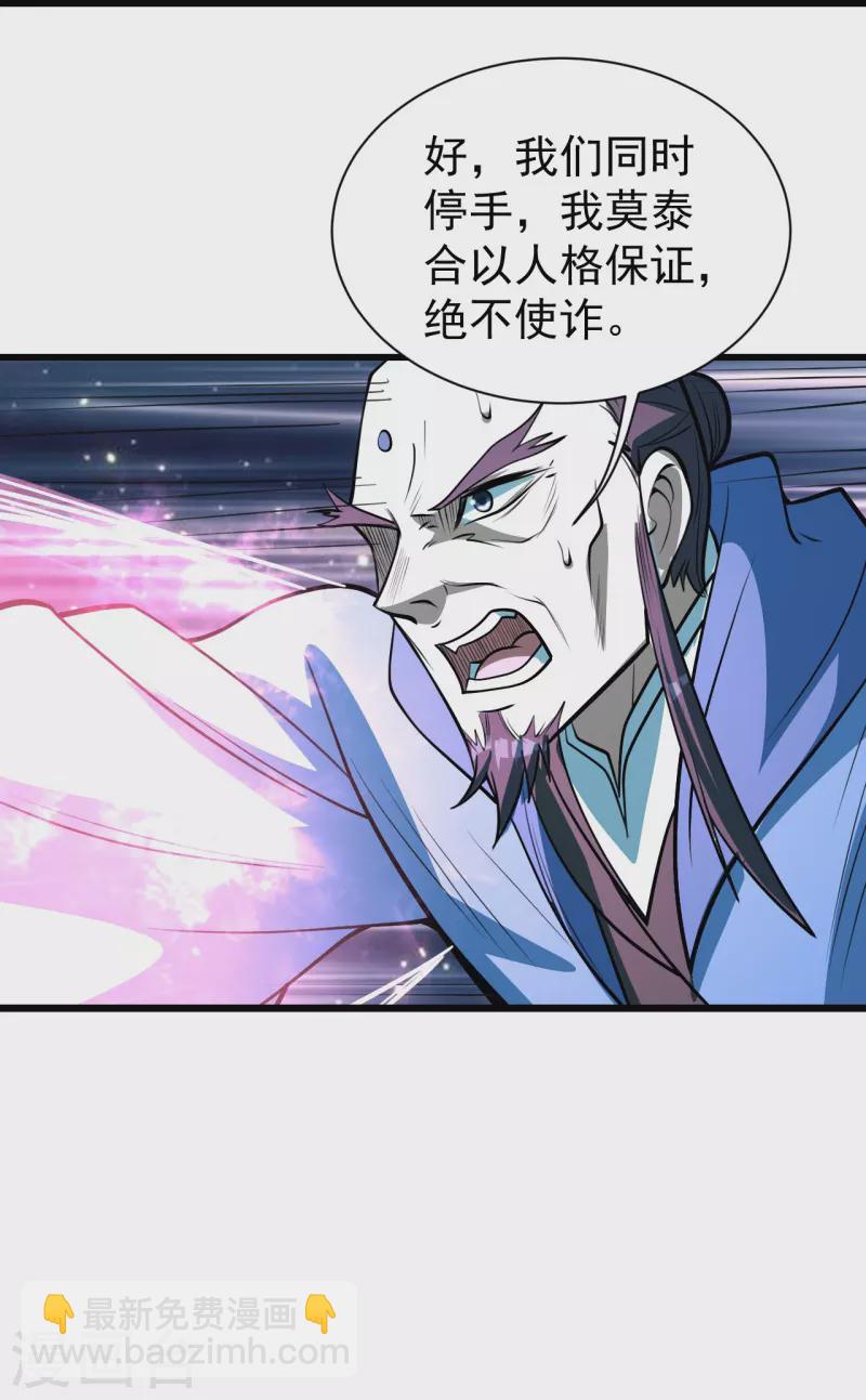 第288话 我不客气了!-第295话